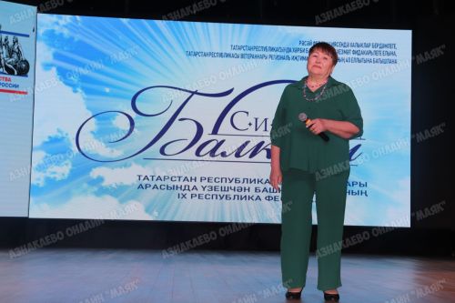 В Азнакаево прошел районный тур фестиваля «Балкыш»