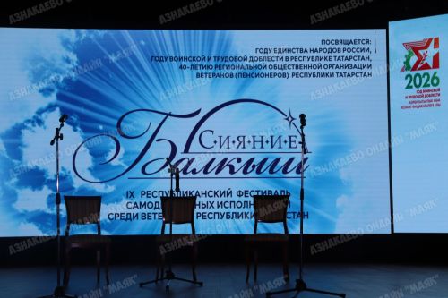 “Балкыш” фестиваленең район туры узды