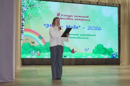 В Актюбе прошёл самый креативный показ сезона