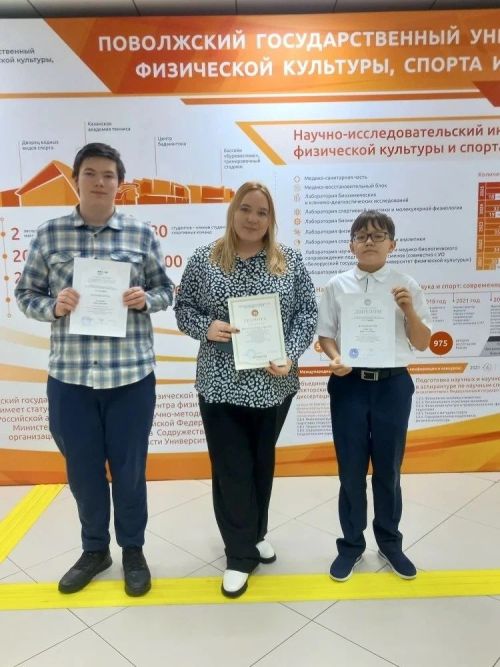 Азнакай укучылары географиядән югары белемнәрен күрсәттеләр