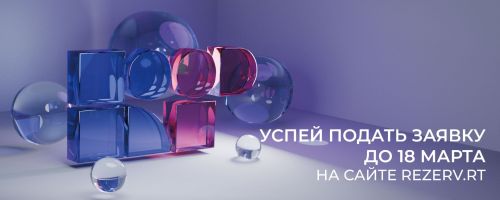 Молодых лидеров из районов Татарстана ждут в «Кадровом резерве»