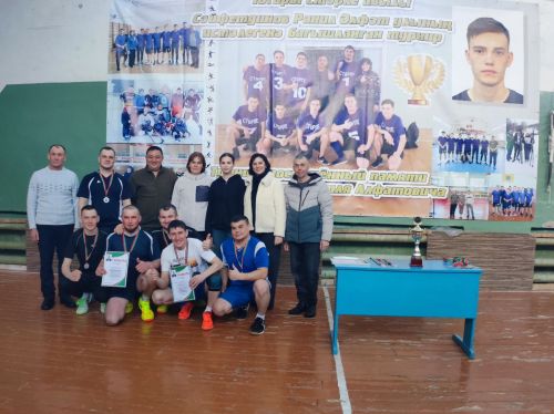 В Азнакаевском районе прошел турнир по волейболу памяти Раниля Сайфутдинова