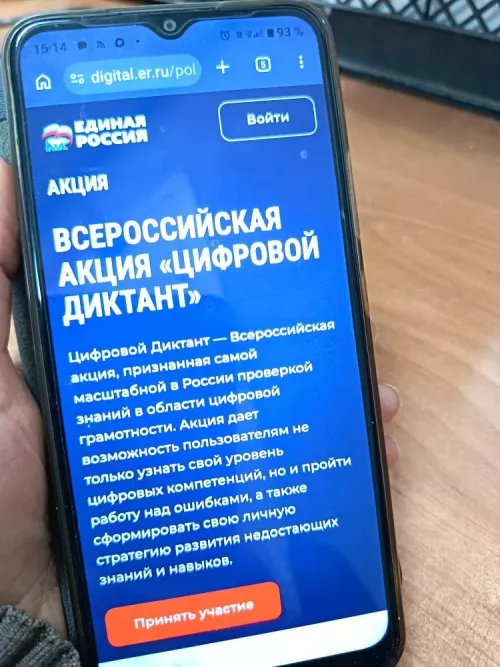 Всероссийская акция: Цифровая грамотность в Азнакаево