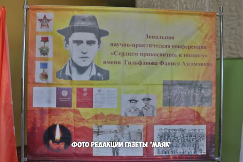 В азнакаевской школе №2 прошла научно-практическая конференция