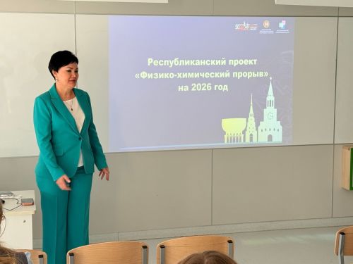 Учительница из Азнакаево получила награду в Казани