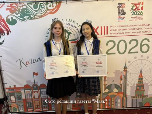 Казан сәхнәсендә – безнекеләр: Халыкара олимпиада җиңүчеләре билгеле