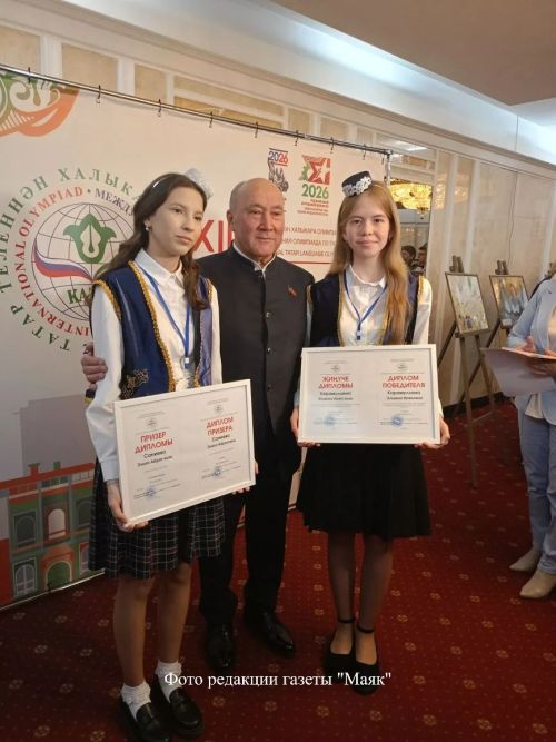 Казан сәхнәсендә – безнекеләр: Халыкара олимпиада җиңүчеләре билгеле