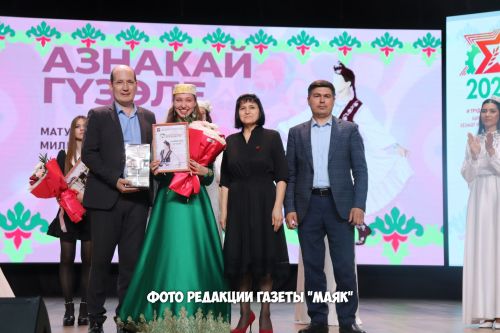 Азнакайда «Азнакай гүзәле» бәйгесе узды