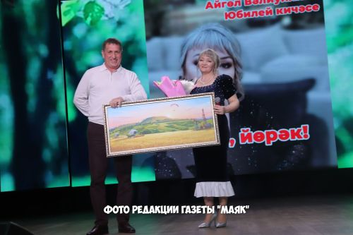 Айгөл Вәлиуллина иҗатына сәяхәт