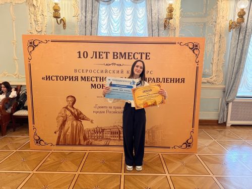 Победители X Всероссийского конкурса: история местного самоуправления