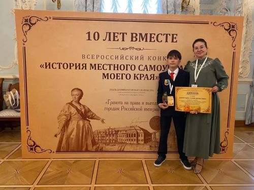 Победители X Всероссийского конкурса: история местного самоуправления