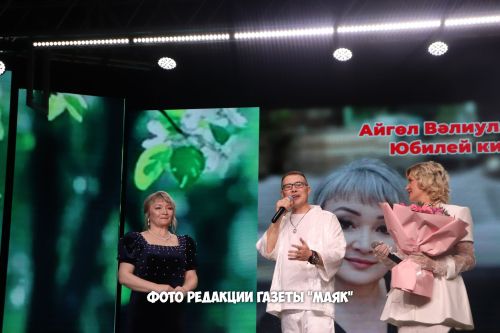Айгөл Вәлиуллина иҗатына сәяхәт