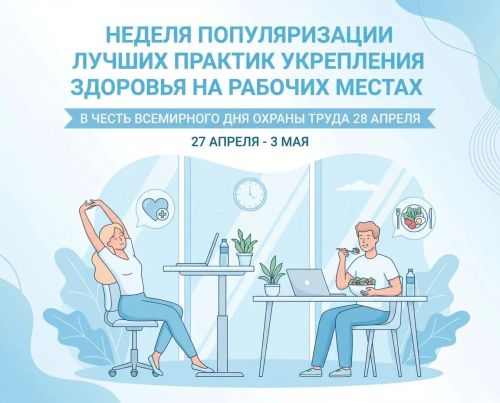 Здоровье на работе: как сохранить себя и повысить эффективность