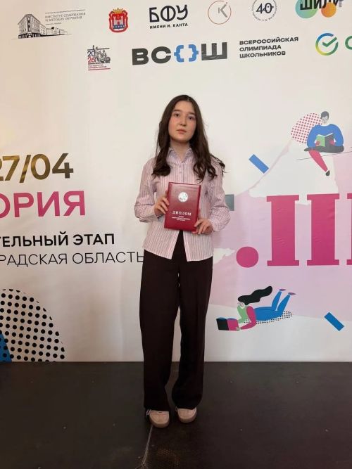 Азнакаевские школьники – среди лучших на Всероссийской олимпиаде по истории