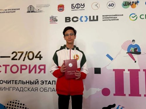 Азнакаевские школьники – среди лучших на Всероссийской олимпиаде по истории