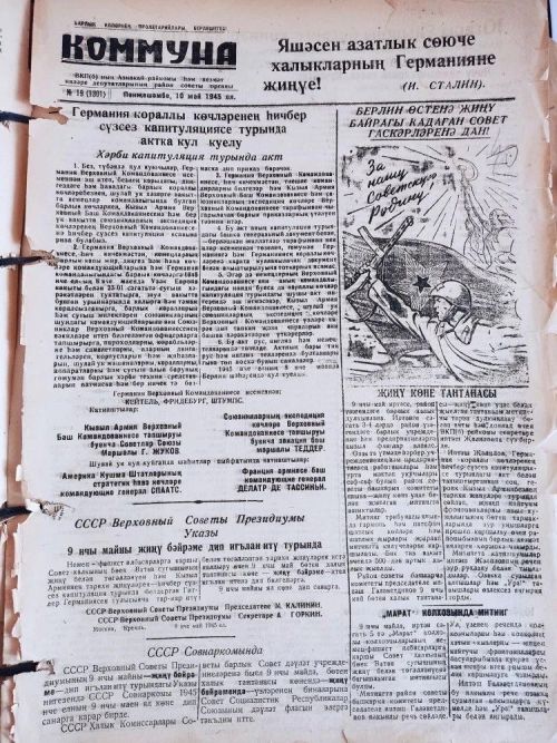 1945 елның 10 мае: Азнакай районы газетасында Җиңү сулышы