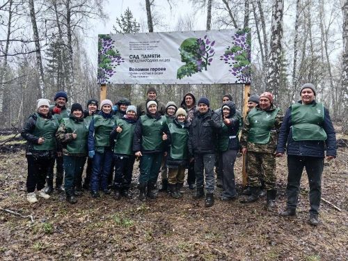 Международная акция “ Сад памяти”