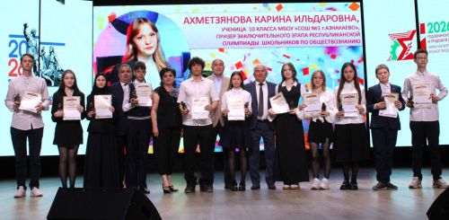 Азнакай районы башлыгы олимпиада җиңүчеләренә грантлар тапшырды