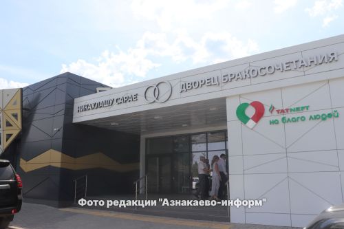 Азнакайда  Мәдәни үзәктә “Татнефть” төркеме хезмәт коллективлары конференциясе узды
