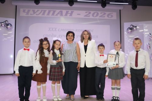 Таланты района получили заслуженное признание: вручены премии «Чулпан‑2026»