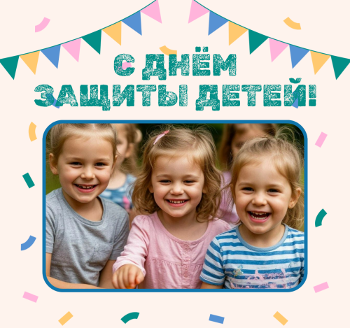 Кадерле балалар, хөрмәтле әти-әниләр, укытучылар һәм дуслар!