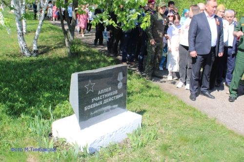 В поселке Актюбинский прошло торжественное мероприятие, посвященное 81-й годовщине Великой Победы