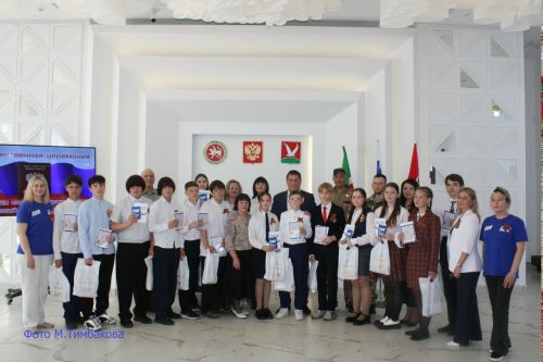 Торжественная церемония вручения паспортов в Азнакаево.