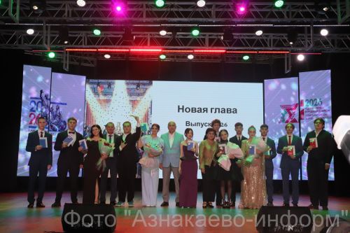 В добрый путь, выпускники!