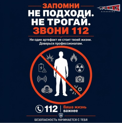 Упавший дрон: почему нельзя подходить и что делать при находке