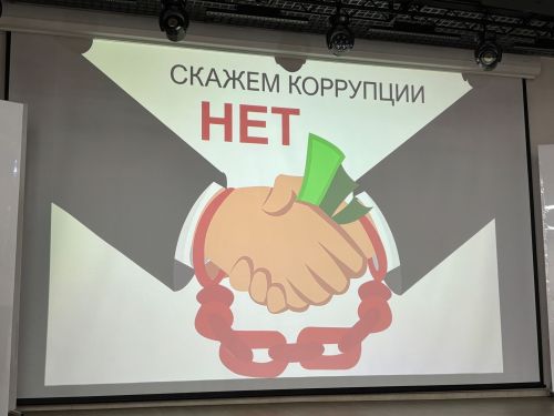 В Молодежном центре «Тау» состоялась интерактивная встреча, посвященная антикоррупции