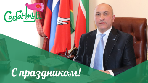 Район башлыгы азнакайлыларны бердәмлек һәм муллык бәйрәме – Сабан туе белән котлады