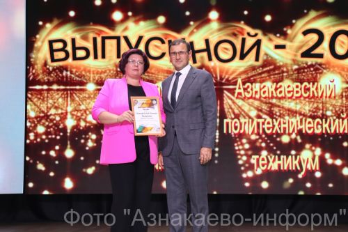 Выпускники техникума готовы к большим свершениям