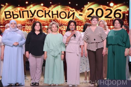 Выпускники техникума готовы к большим свершениям