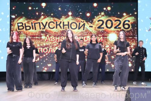Выпускники техникума готовы к большим свершениям