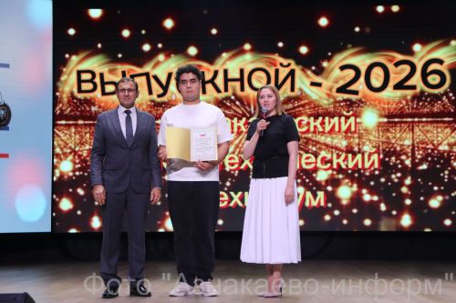 Выпускники техникума готовы к большим свершениям