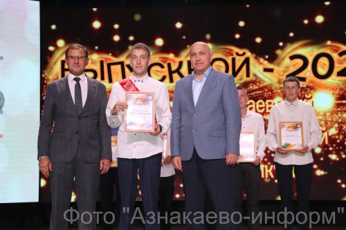 Выпускники техникума готовы к большим свершениям