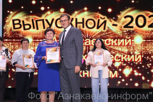 Выпускники техникума готовы к большим свершениям