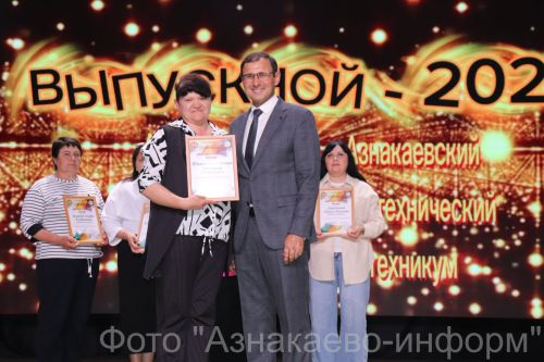Выпускники техникума готовы к большим свершениям
