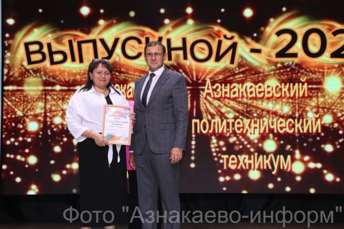 Выпускники техникума готовы к большим свершениям
