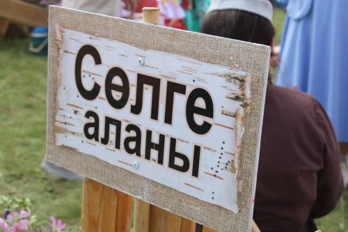Азнакайда халыклар дуслыгы һәм милли моңнар бәйрәме - Чатыр тау җыены гөрләде