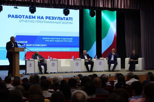 „Работаем на результат!“: в Сармановском районе прошёл отчёт‑программный форум партии „Единая Россия“