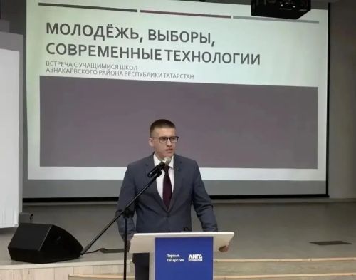 В Молодёжном центре «Тау» состоялась панельная дискуссия на тему «Молодёжь, выборы, современные технологии»
