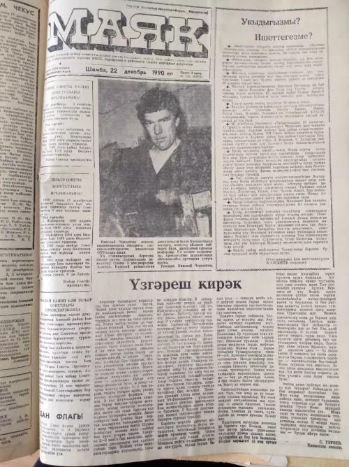 СЕНСАЦИЯ ИЗ ПРОШЛОГО! Давайте поможем найти старинную газету!