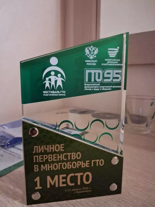 Семья Миннихановых — гордость Татарстана: выступление на III этапе фестиваля ВФСК “ГТО”
