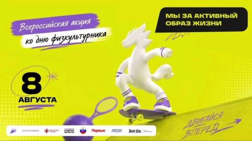«Твой Ход» шагает по стране!
