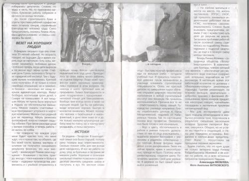 «Профессия нашла меня»: история Риммы Аблеевой, посвятившей строительству 40 лет