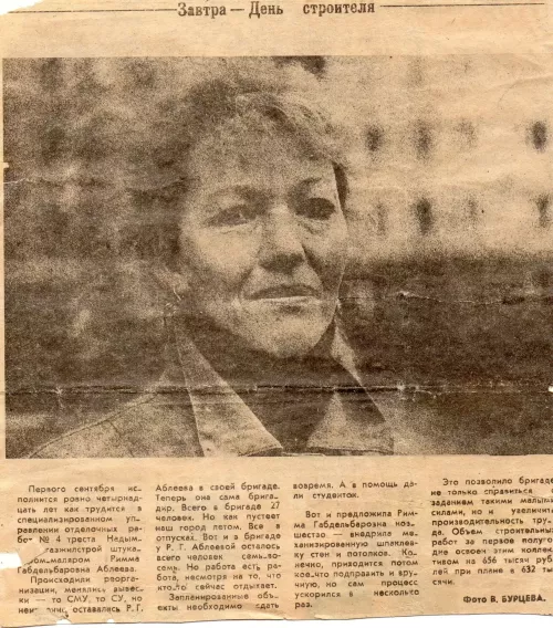 «Профессия нашла меня»: история Риммы Аблеевой, посвятившей строительству 40 лет