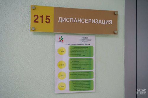 В Татарстане диспансеризацию и профосмотры прошли примерно миллион человек