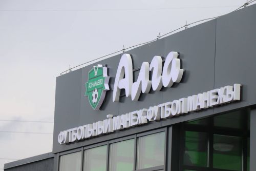 День строителя — 9 августа: праздник тех, кто создаёт будущее Азнакаевского района.