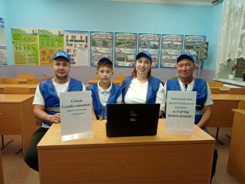 «Старты поколений» продолжаются